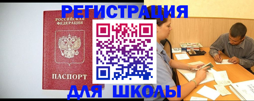 временная регистрация собственник в Пугачёве