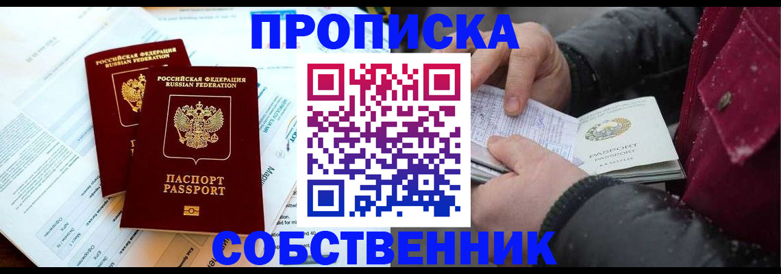 прописка для военкомата в Пугачёве