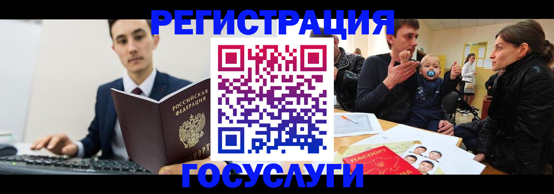 прописка в квартире в Пугачёве