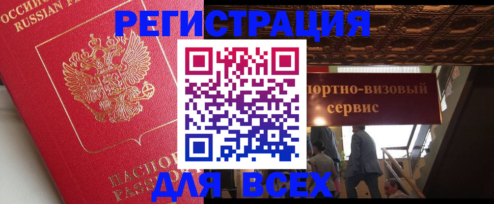 прописка для военкомата в Пугачёве